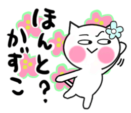 Cat sticker kazuko uses sticker #13954371
