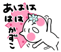 Cat sticker kazuko uses sticker #13954377