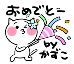Cat sticker kazuko uses sticker #13954379