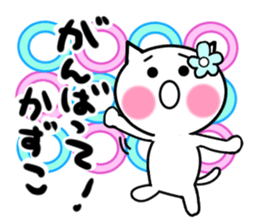 Cat sticker kazuko uses sticker #13954382