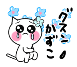 Cat sticker kazuko uses sticker #13954386