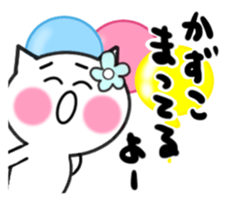 Cat sticker kazuko uses sticker #13954389