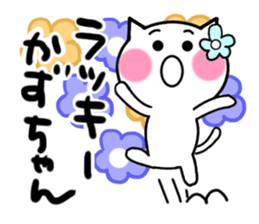 Cat sticker kazuko uses sticker #13954392