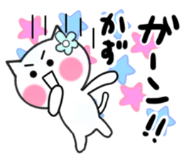 Cat sticker kazuko uses sticker #13954393