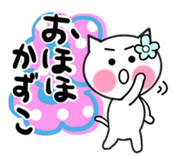 Cat sticker kazuko uses sticker #13954395