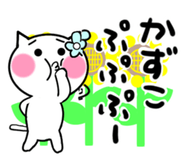 Cat sticker kazuko uses sticker #13954396