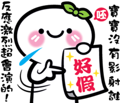 Baby is having some trash talk here~ sticker #13954414