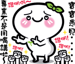 Baby is having some trash talk here~ sticker #13954420