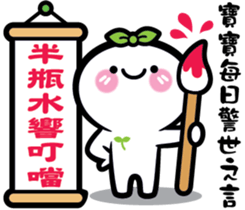 Baby is having some trash talk here~ sticker #13954422