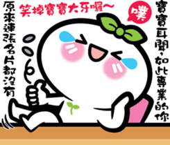 Baby is having some trash talk here~ sticker #13954426