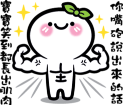 Baby is having some trash talk here~ sticker #13954427