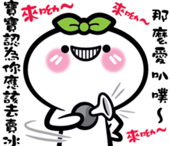 Baby is having some trash talk here~ sticker #13954432