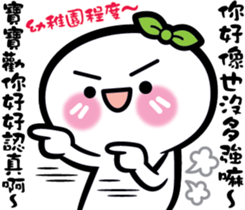 Baby is having some trash talk here~ sticker #13954433