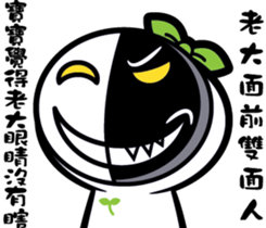 Baby is having some trash talk here~ sticker #13954434