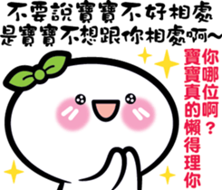 Baby is having some trash talk here~ sticker #13954439