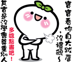 Baby is having some trash talk here~ sticker #13954441