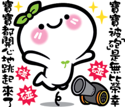 Baby is having some trash talk here~ sticker #13954443