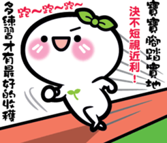 Baby is having some trash talk here~ sticker #13954448