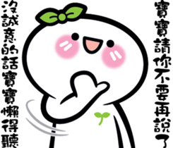 Baby is having some trash talk here~ sticker #13954452