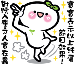 Baby is having some trash talk here~ sticker #13954453