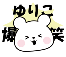 Sticker to"YURIKO" sticker #13955314