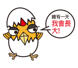 Invincible cute chicks sticker #13955400