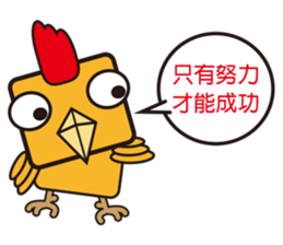 Invincible cute chicks sticker #13955401