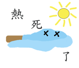 blue ice sticker #13955807