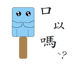 blue ice sticker #13955808