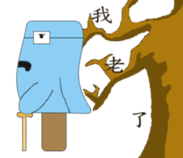 blue ice sticker #13955823