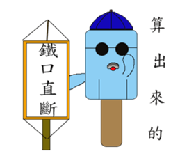 blue ice sticker #13955827