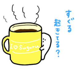 Mr. Surreal (Suguru) sticker #13956072