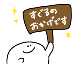 Mr. Surreal (Suguru) sticker #13956084