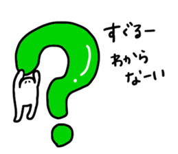 Mr. Surreal (Suguru) sticker #13956092