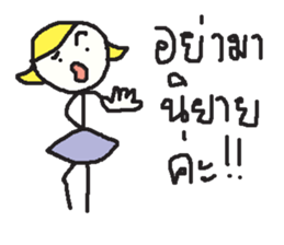 Lilly friend Lady Tantawan sticker #13956835