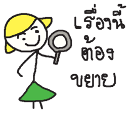 Lilly friend Lady Tantawan sticker #13956867