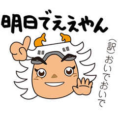 Bansyu Harima Dialect No. 2 ( Himeji)