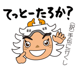 Bansyu Harima Dialect No. 2 ( Himeji) sticker #13956872