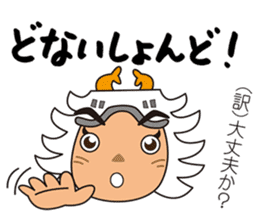 Bansyu Harima Dialect No. 2 ( Himeji) sticker #13956873