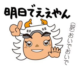 Bansyu Harima Dialect No. 2 ( Himeji) sticker #13956875