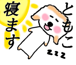My name is Tomoko sticker #13956925