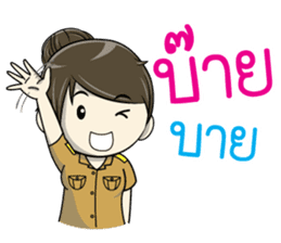 Nang Noi, Government officer sticker #13957135