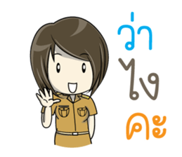 Nang Noi, Government officer sticker #13957136
