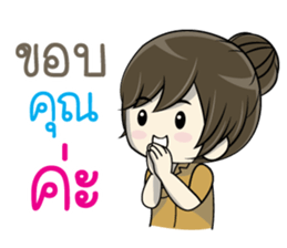 Nang Noi, Government officer sticker #13957137