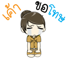Nang Noi, Government officer sticker #13957138