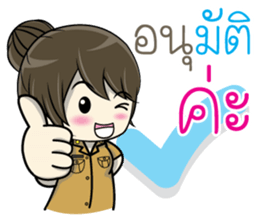 Nang Noi, Government officer sticker #13957149