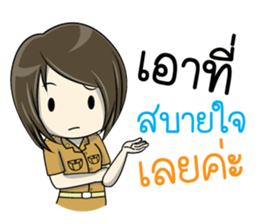 Nang Noi, Government officer sticker #13957150