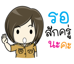 Nang Noi, Government officer sticker #13957155