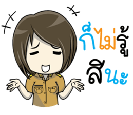 Nang Noi, Government officer sticker #13957157