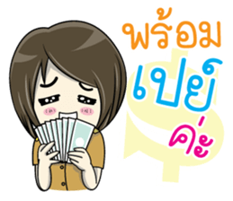 Nang Noi, Government officer sticker #13957159